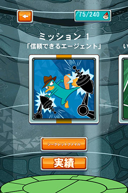 画像ギャラリー No.011のサムネイル画像 / カモノハシペリーに水を届けろ。iOS向けパズル「ペリーどこだ?」を取り上げる「(ほぼ)日刊スマホゲーム通信」第18回