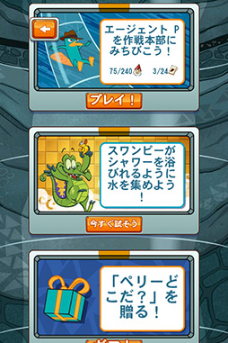 画像ギャラリー No.012のサムネイル画像 / カモノハシペリーに水を届けろ。iOS向けパズル「ペリーどこだ?」を取り上げる「(ほぼ)日刊スマホゲーム通信」第18回