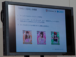 画像ギャラリー No.009のサムネイル画像 / 「アイドリング!!!」などの女性アイドル100名以上が登場するカードゲーム「IDOL☆J@M」GREEで今夏配信。8月15〜17日にはイベントも