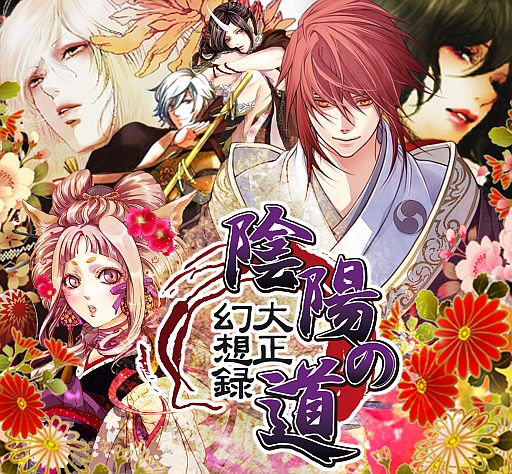 画像ギャラリー No.006のサムネイル画像 / 「陰陽の道」がYahoo!モバゲーで配信。式神を集めて最強の陰陽師を目指そう