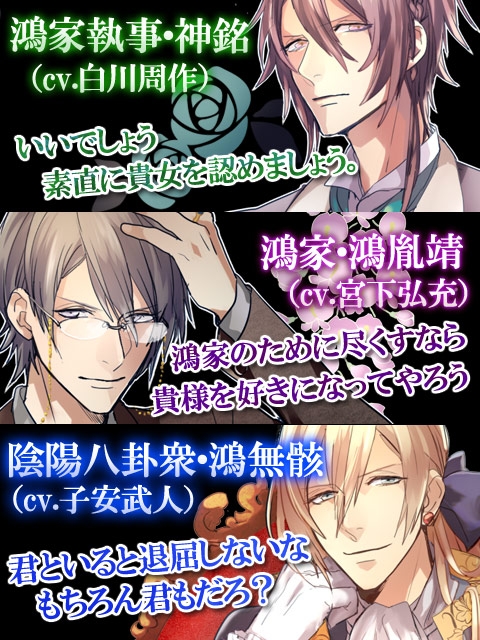 画像ギャラリー No.004のサムネイル画像 / 「陰陽の道〜大正幻想録〜」,子安武人さんなど人気声優のボイス付きカード