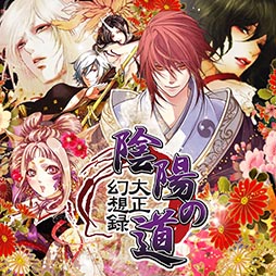画像ギャラリー No.001のサムネイル画像 / 「陰陽の道〜大正幻想録〜」，本日よりmobcastでサービスを開始