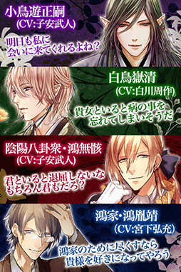 画像ギャラリー No.002のサムネイル画像 / 「陰陽の道〜大正幻想録〜」，本日よりmobcastでサービスを開始