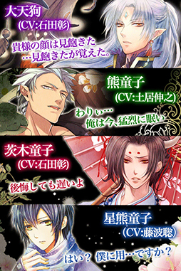 画像ギャラリー No.003のサムネイル画像 / 「陰陽の道〜大正幻想録〜」，本日よりmobcastでサービスを開始