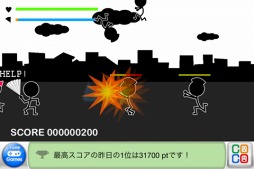 ハリセンウォーズ