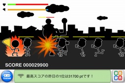 ハリセンウォーズ
