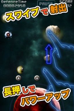 メテオディフェンス for iPhone