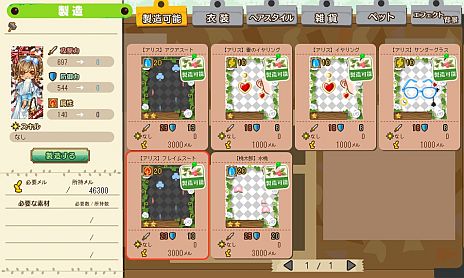 画像ギャラリー No.010のサムネイル画像 / 新作ブラウザ型RPG「オトギノクエスト」のβサービスが本日17時に開始。仲間と一緒に魔女に変えられた絵本の世界を冒険しよう