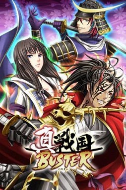 画像ギャラリー No.002のサムネイル画像 / 戦国RPG「真・戦国バスター」のAndroid版がGoogle Playで配信開始