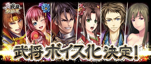 画像ギャラリー No.002のサムネイル画像 / 「真・戦国バスター」,豪華声優陣によるキャラクターボイスが追加