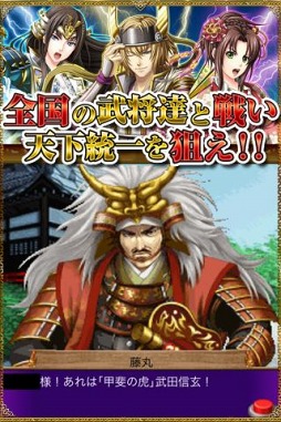 真・戦国バスター