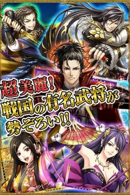 真・戦国バスター