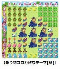 画像ギャラリー No.003のサムネイル画像 / 「コロニーな生活」,神奈川県内で「乗り物コロカ」が提供開始。25社が提携