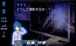 廃校の七不思議