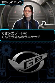 画像ギャラリー No.005のサムネイル画像 / 「特命戦隊ゴーバスターズ」巨大ロボも操れるメガゾードとのバトルや,番組にも登場した敵キャラクター達を紹介。TGS 2012ファミリーコーナーに試遊出展も