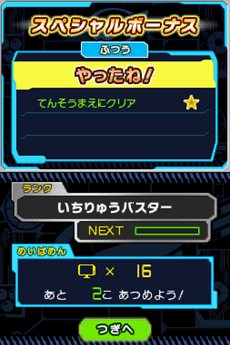 画像ギャラリー No.009のサムネイル画像 / 「特命戦隊ゴーバスターズ」巨大ロボも操れるメガゾードとのバトルや,番組にも登場した敵キャラクター達を紹介。TGS 2012ファミリーコーナーに試遊出展も