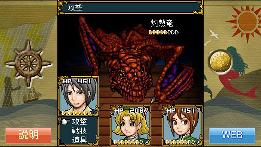 画像ギャラリー No.002のサムネイル画像 / 【7月26日のAndroid向けアプリセール情報】海運交易をテーマにしたRPG「メリディア航海史II」が8月21日まで210円でダウンロードできる