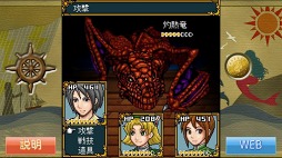メリディア航海史II