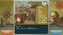 メリディア航海史II