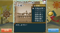メリディア航海史II