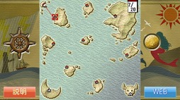 メリディア航海史II