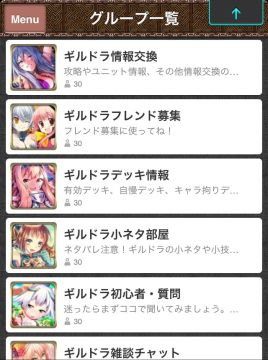 画像ギャラリー No.008のサムネイル画像 / 「ギルティドラゴン」，チャット機能などを追加＆ダンジョンイベント第1弾が開始