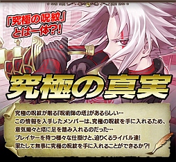 画像ギャラリー No.001のサムネイル画像 / 「ギルティドラゴン」,40万DL突破を記念した新規登録キャンペーンを実施