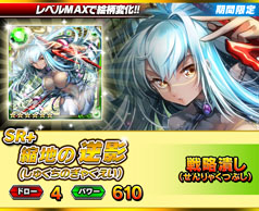 画像ギャラリー No.012のサムネイル画像 / 「ギルティドラゴン」が100万DLを突破。TGS 2013ではPV第4弾を先行公開