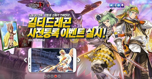 画像ギャラリー No.002のサムネイル画像 / 「ギルティドラゴン 罪竜と八つの呪い」，韓国でのサービスが決定