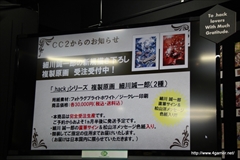 画像ギャラリー No.021のサムネイル画像 / 「ギルティドラゴン 罪竜と八つの呪い」のイラスト展第2弾が開催。サイバーコネクトツーの松山 洋氏が，開発秘話や「.hack」シリーズの展望などを語ったオープニングイベントをレポート