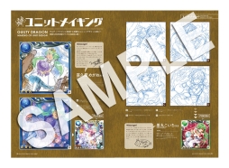 画像ギャラリー No.004のサムネイル画像 / 「ギルティドラゴン」のユニットイラスト展第2弾が1月25日から福岡で開催決定