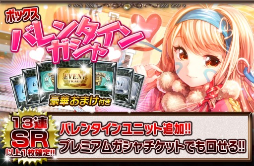 画像ギャラリー No.007のサムネイル画像 / 「ギルティドラゴン」が130万DL突破。イベント「チのバレンタイン」の開催も
