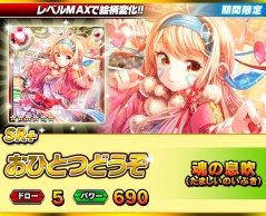 画像ギャラリー No.008のサムネイル画像 / 「ギルティドラゴン」が130万DL突破。イベント「チのバレンタイン」の開催も
