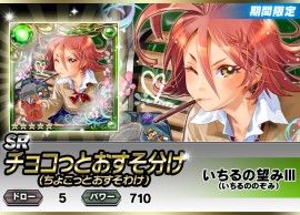 画像ギャラリー No.009のサムネイル画像 / 「ギルティドラゴン」が130万DL突破。イベント「チのバレンタイン」の開催も