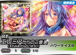 画像ギャラリー No.010のサムネイル画像 / 「ギルティドラゴン」が130万DL突破。イベント「チのバレンタイン」の開催も
