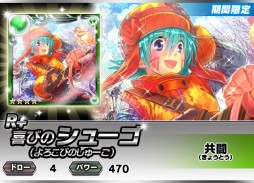 画像ギャラリー No.011のサムネイル画像 / 「ギルティドラゴン」が130万DL突破。イベント「チのバレンタイン」の開催も