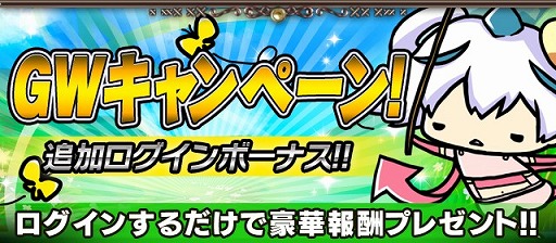 画像ギャラリー No.001のサムネイル画像 / 「ギルティドラゴン」，GWにさまざまなイベントを開始。ボス討伐で限定装備も