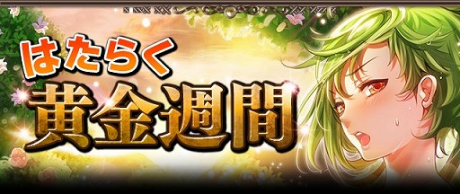 画像ギャラリー No.002のサムネイル画像 / 「ギルティドラゴン」，GWにさまざまなイベントを開始。ボス討伐で限定装備も