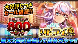 画像ギャラリー No.012のサムネイル画像 / 「ギルティドラゴン」，GWにさまざまなイベントを開始。ボス討伐で限定装備も