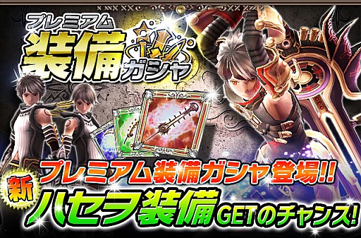 画像ギャラリー No.004のサムネイル画像 / 「ギルティドラゴン」,最強プレイヤーを決める「サバイバルアリーナ」を実装