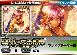 画像ギャラリー No.008のサムネイル画像 / 「ギルティドラゴン」,最強プレイヤーを決める「サバイバルアリーナ」を実装