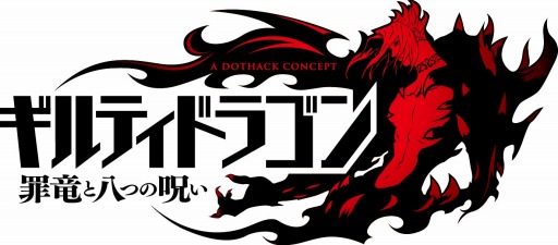 画像ギャラリー No.001のサムネイル画像 / 「ギルティドラゴン」，海賊からお宝を奪える「いただき！海賊の財宝」が開催
