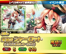 画像ギャラリー No.011のサムネイル画像 / 「ギルティドラゴン」，海賊からお宝を奪える「いただき！海賊の財宝」が開催