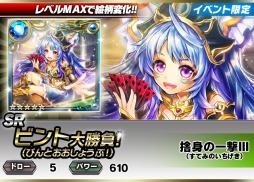 画像ギャラリー No.012のサムネイル画像 / 「ギルティドラゴン」，海賊からお宝を奪える「いただき！海賊の財宝」が開催