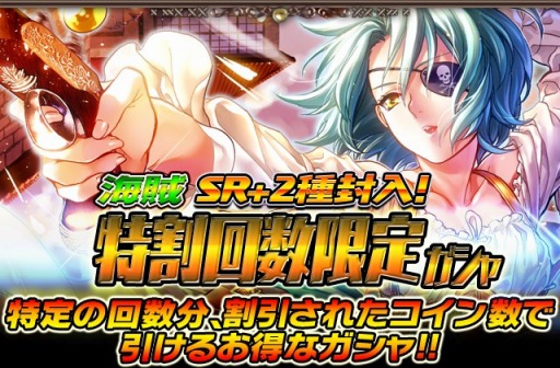 画像ギャラリー No.013のサムネイル画像 / 「ギルティドラゴン」，海賊からお宝を奪える「いただき！海賊の財宝」が開催
