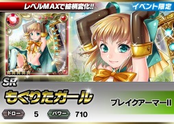 画像ギャラリー No.015のサムネイル画像 / 「ギルティドラゴン」，装備の外見を変更できる「コスチューム設定」を実装