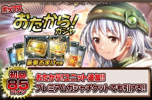 画像ギャラリー No.020のサムネイル画像 / 「ギルティドラゴン」，装備の外見を変更できる「コスチューム設定」を実装