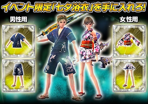 画像ギャラリー No.001のサムネイル画像 / 「ギルティドラゴン」，浴衣コスが手に入るイベント「七夕でタナボタ」を実施