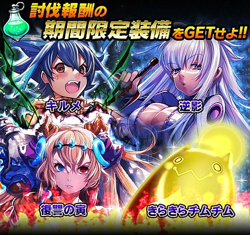 画像ギャラリー No.009のサムネイル画像 / 「ギルティドラゴン」，浴衣コスが手に入るイベント「七夕でタナボタ」を実施