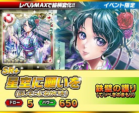 画像ギャラリー No.011のサムネイル画像 / 「ギルティドラゴン」,浴衣コスが手に入るイベント「七夕でタナボタ」を実施
